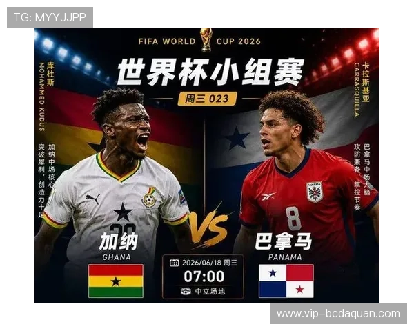 世界杯加纳VS巴拿马比赛时间表及赛程下载,提供最新赛事安排与观看指南 世界杯加纳VS巴拿马比赛时间表及赛程下载,提供最新赛事安排与观看指南