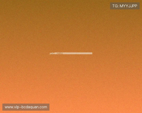 yabo体育2026年世界杯赛前热点话题：热门球队、明星球员与赛事预测