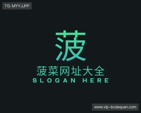 发现菠菜网址大全